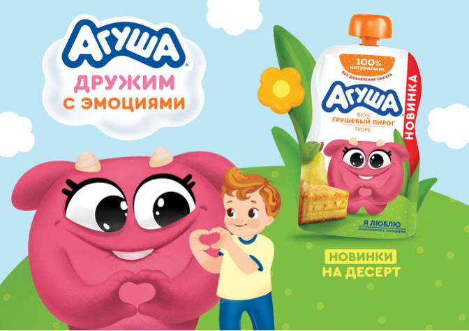 Новые продукты для малышей