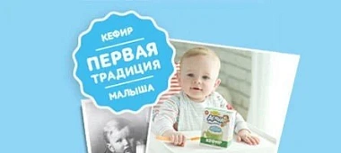 Детский кефир